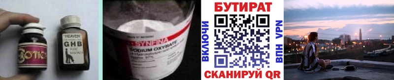 Купить где Волоколамск БУТИРАТ BDO