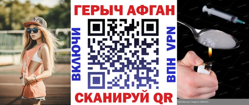 Купить закладки  Волоколамск  ГЕРОИН Heroin 
