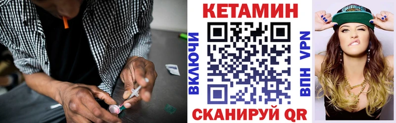 Купить где  Волоколамск  Кетамин VHQ 