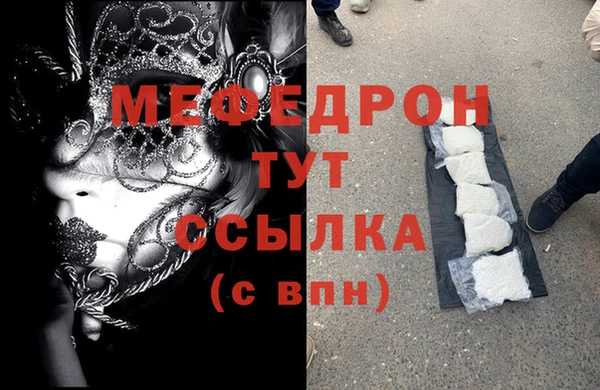 мефедрон Белокуриха