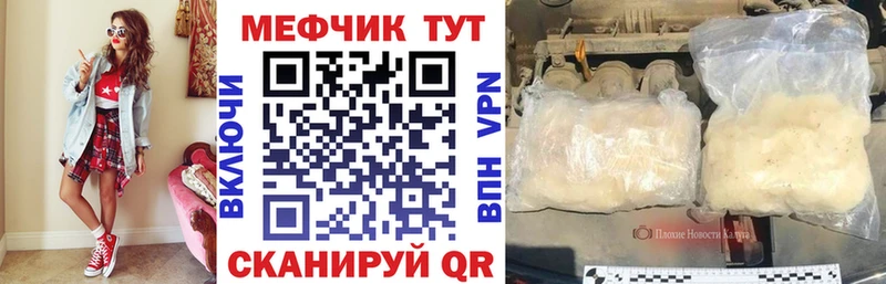 Купить где  Волоколамск  Меф мяу мяу 