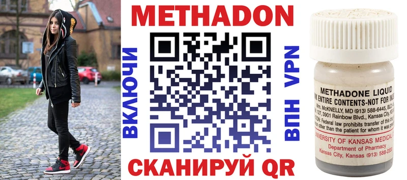 Метадон белоснежный Волоколамск