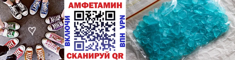 Купить  Волоколамск  МЕТАМФЕТАМИН кристалл 